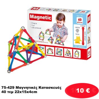 75-429 Μαγνητικές Κατασκευές 40 τεμ 22x15x4cm