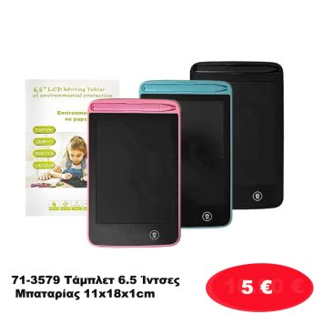 71-3579 Τάμπλετ 6.5 Ίντσες Μπαταρίας 11x18x1cm