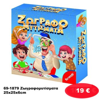 69-1879 Ζωγραφομυτίσματα 25x25x6cm