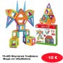 75-425 Μαγνητικά Τουβλάκια Μικρό σετ 20x20x6cm