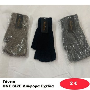 Γάντια ONE SIZE σε διάφορα σχέδια