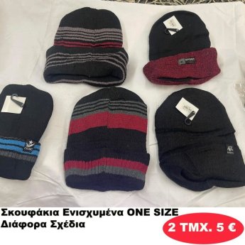 ΠΑΚΕΤΟ ΜΕ 2 ΤΜΧ. Σκουφάκια Ενισχυμένα ONE SIZE σε διάφορα σχέδια