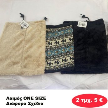 ΠΑΚΕΤΟ ΜΕ 2 ΤΜΧ. Λαιμός ONE SIZE σε διάφορα σχέδια