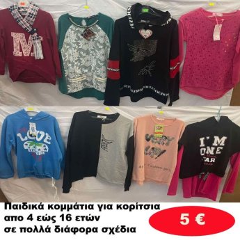 Παιδικά κομμάτια για κοριτσάκια 4 εώς 16 ετών σε διάφορα σχέδια και χρώματα