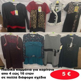 Παιδικά πλεκτά για κοριτσάκια 4 εώς 16 ετών σε διάφορα σχέδια και χρώματα