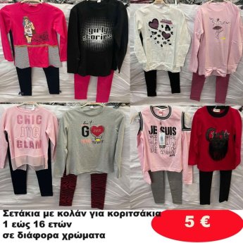 ΣΕΤΑΚΙΑ Μπλούζα-Κολάν για κορίτσια 1 εώς 16 ετών σε διάφορα σχέδια και χρώματα