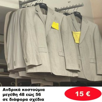 Ανδρικά Κοστούμια Μεγέθη 48 εώς 56 σε διάφορα σχέδια και χρώματα