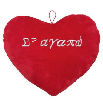 79-510 Καρδιά σε Αγαπώ 40x32cm