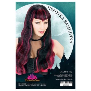 3-2446 Περούκα Βαμπιρίνα