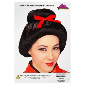 3-2234 Περούκα Geisha με Κορδέλα