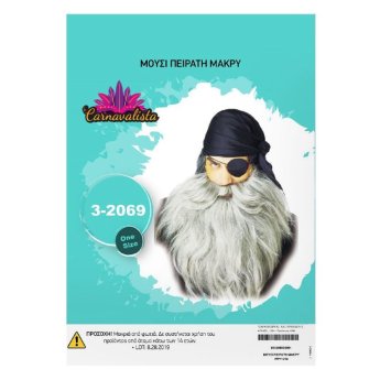 3-2069 Μούσι Πειρατή Μακρύ