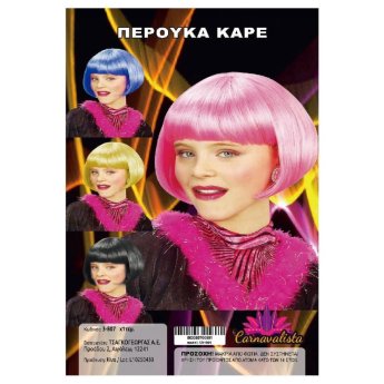 3-807 Περούκα Καρέ