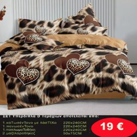 Σετ κρεβατοκάμαρας υπέρδιπλα 5 τμχ. 1-παπλωματοθήκη 220Χ240-1 κατωσέντονο με λάστιχο 220Χ240-1 πανωσέντονο 220Χ240 και 2 μαξιλαροθήκες 50Χ75 σε διάφορα χρώματα