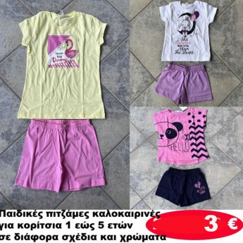 Παιδικές πιτζάμες καλοκαιρινές για κορίτσια 1 εώς 5 ετών σε διάφορα σχέδια και χρώματα