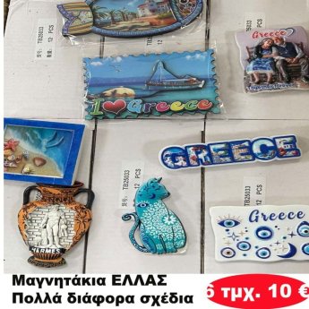 ΠΑΚΕΤΟ ΜΕ 6 ΤΜΧ. Μαγνητάκια ΕΛΛΑΣ σε διάφορα σχέδια