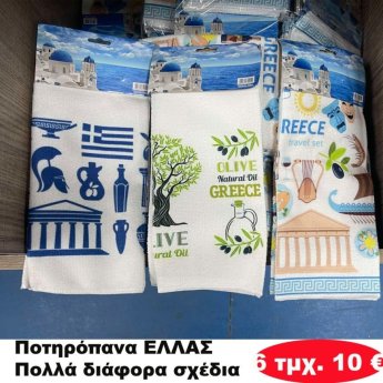 ΠΑΚΕΤΟ ΜΕ 6 ΤΜΧ. Ποτηρόπανα ΕΛΛΑΣ σε διάφορα σχέδια