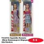 73-2312 Λαμπάδα Κούκλα 28cm Καλοκαιρινό Φόρεμα 32x10x4cm