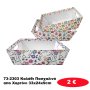 73-2303 Καλάθι Πασχαλινό απο Χαρτόνι 33x24x9cm