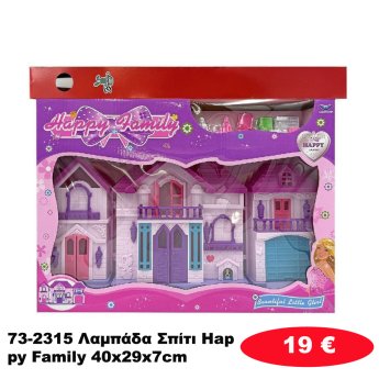 73-2315 Λαμπάδα Σπίτι Happy Family 40x29x7cm