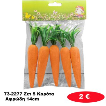 73-2277 Σετ 5 Καρότα Αφρώδη 14cm