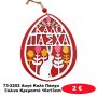 73-2252 Αυγό Καλό Πάσχα Ξύλινο Κρεμαστό 16x13cm