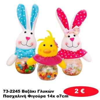 73-2245 Βαζάκι Γλυκών Πασχαλινή Φιγούρα 14x o7cm