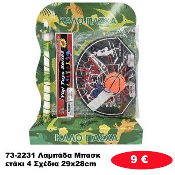 73-2231 Λαμπάδα Μπασκετάκι 4 Σχέδια 29x28cm