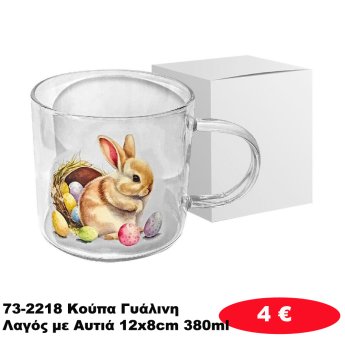 73-2218 Κούπα Γυάλινη Λαγός με Αυτιά 12x8cm 380ml