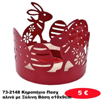 73-2148 Κηροπήγιο Πασχαλινό με Ξύλινη Βάση o10x9cm