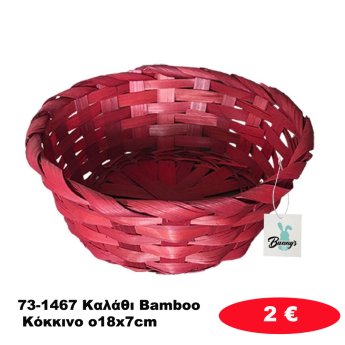 73-1467 Καλάθι Bamboo Κόκκινο o18x7cm