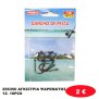 256350 ΑΓΚΙΣΤΡΙΑ ΨΑΡΕΜΑΤΟΣ 12- 10PCS