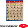 60000-32 STOPPER ΨΑΡΕΜΑΤΟΣ ΜΕ ΜΑΥΡΕΣ ΧΑΝΤΡΕΣ 50ΤΜΧ