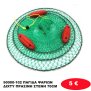 50000-102 ΠΑΓΙΔΑ ΨΑΡΙΩΝ ΔΙΧΤΥ ΠΡΑΣΙΝΗ ΣΤΕΝΗ 70CM