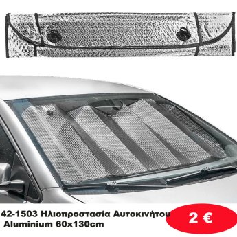 42-1503 Ηλιοπροστασία Αυτοκινήτου Aluminium 60x130cm