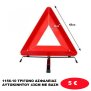 1156-10 ΤΡΙΓΩΝΟ ΑΣΦΑΛΕΙΑΣ ΑΥΤΟΚΙΝΗΤΟΥ 43CM ΜΕ ΒΑΣΗ