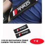 1195-22 ΜΑΞΙΛΑΡΑΚΙΑ ΖΩΝΗΣ CARBON TRD RACING 2TMX