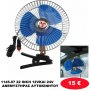 1145-07 22 ΙNCH 12VΚΑΙ 24V ΑΝΕΜΥΣΤΗΡΑΣ ΑΥΤΟΚΙΝΗΤΟΥ