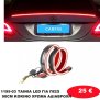 1195-03 ΤΑΙΝΙΑ LED ΓΙΑ ΠΙΣΩ 90CM ΚΟΚΙΝΟ ΧΡΩΜΑ ΑΔΙΑΒΡΟΧΗ