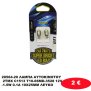 20564-20 ΛΑΜΠΑ ΑΥΤΟΚΙΝΗΤΟΥ 2ΤΜΧ C1513 T10-6SMD-3528 12V-1.5W 0.1A 10X25MM ΛΕΥΚΟ