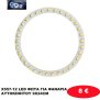 X557-12 LED ΦΩΤΑ ΓΙΑ ΦΑΝΑΡΙΑ ΑΥΤΟΚΙΝΗΤΟΥ 9Χ24CM