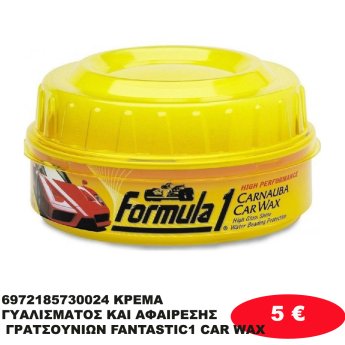 6972185730024 ΚΡΕΜΑ ΓΥΑΛΙΣΜΑΤΟΣ ΚΑΙ ΑΦΑΙΡΕΣΗΣ ΓΡΑΤΣΟΥΝΙΩΝ FANTASTIC1 CAR WAX
