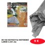 88-162 ΚΟΥΚΟΥΛΑ MOTOBIKE LARGE 2.3Χ1.3m