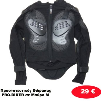 b7bcfad679d3afa2dbbb274542111f9 Προστατευτικός Θώρακας PRO-BIKER σε Μαύρο  M