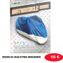20055-54 ΚΑΛΛΥΜΑ ΜΗΧΑΝΗΣ