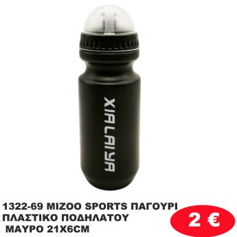 1322-69 MIZOO SPORTS ΠΑΓΟΥΡΙ ΠΛΑΣΤΙΚΟ ΠΟΔΗΛΑΤΟΥ ΜΑΥΡΟ 21X6CM