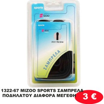 1322-67 MIZOO SPORTS ΣΑΜΠΡΕΛΑ ΠΟΔΗΛΑΤΟΥ ΔΙΑΦΟΡΑ ΜΕΓΕΘΗ