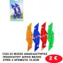 1322-32 MIZOO ΑΝΑΚΛΑΣΤΗΡΑΣ ΠΟΔΗΛΑΤΟΥ ΔΙΠΛΟ ΒΕΛΟΣ 2ΤΜΧ 4 ΧΡΩΜΑΤΑ 15.5CM