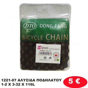 1221-07 ΑΛΥΣΙΔΑ ΠΟΔΗΛΑΤΟΥ 1-2 X 3-32 X 116L