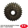 1221-05 SX-06 ΚΑΣΕΤΑ ΓΡΑΝΑΖΙΟΥ 7 ΤΑΧΥΤΗΤΩΝ