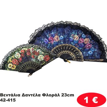 Βεντάλιες